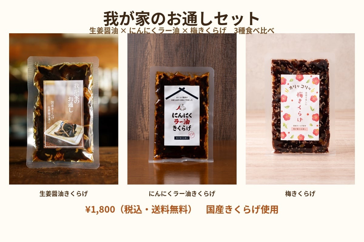和洋 wayo 袋セット 粟玄 商品 一覧 父の日 お中元 初夏 ギフト 粟玄