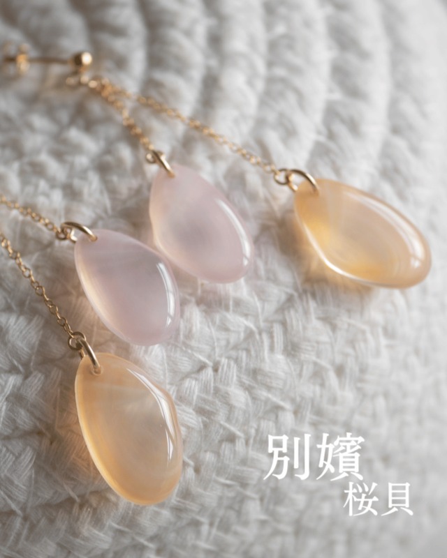 【別嬪桜貝】さくらひとえ Wチェーン ピアス・イヤリング 14KGF