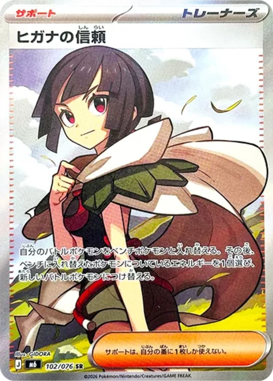 セレナ SR S11a 081/068 - | ポケモンカード専門店 Cobalt Cave