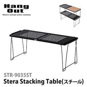 【新商品！】Hang Out ハングアウト Stera Stacking Table(Steel) ステラスタッキングテーブル（スチール）