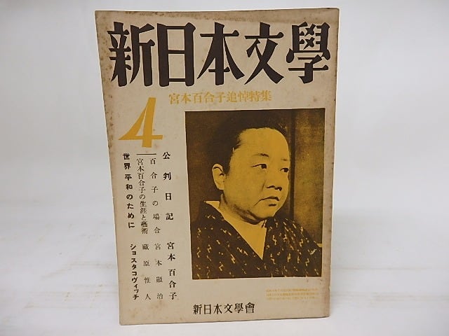 絶版　希少本　飯島春敬全集　第一巻〜第四巻＋別巻一・二　合計6冊　書藝文化新社 絶版 希少本 飯島春敬全集 第一巻〜第四巻＋別巻一・二 合計6冊
