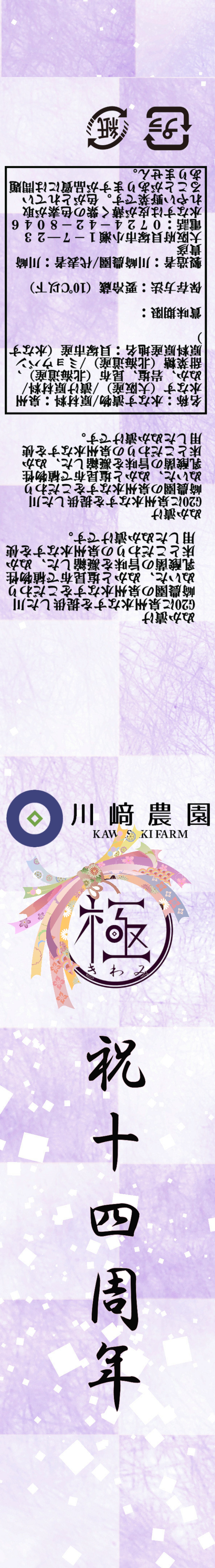 ラベル変更