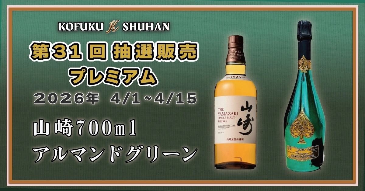 サントリーシングルモルトウイスキー 山崎 12年 700ml 化粧箱 サントリーシングルモルトウイスキー 山崎 12年 700ml 化粧箱
