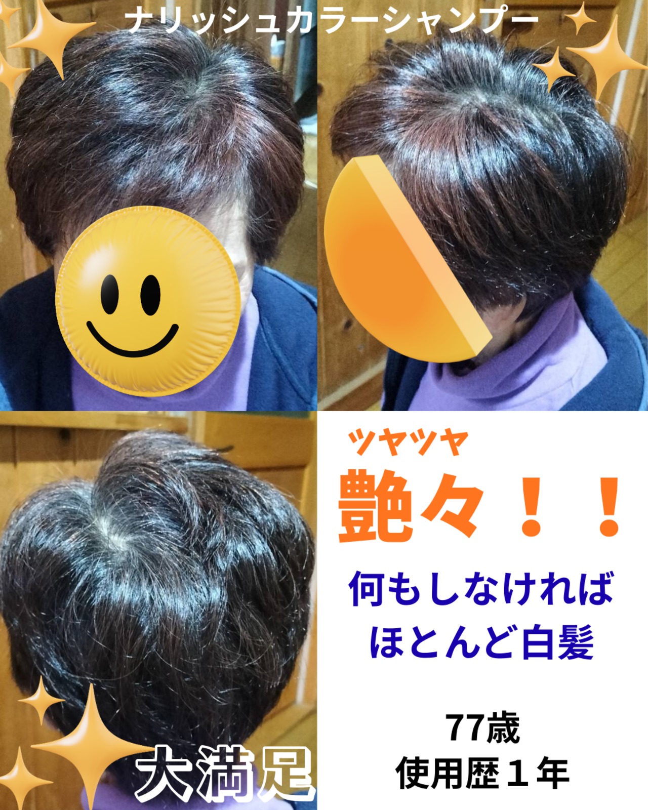 ナリッシュカラーシャンプー | ヨウコウ株式会社