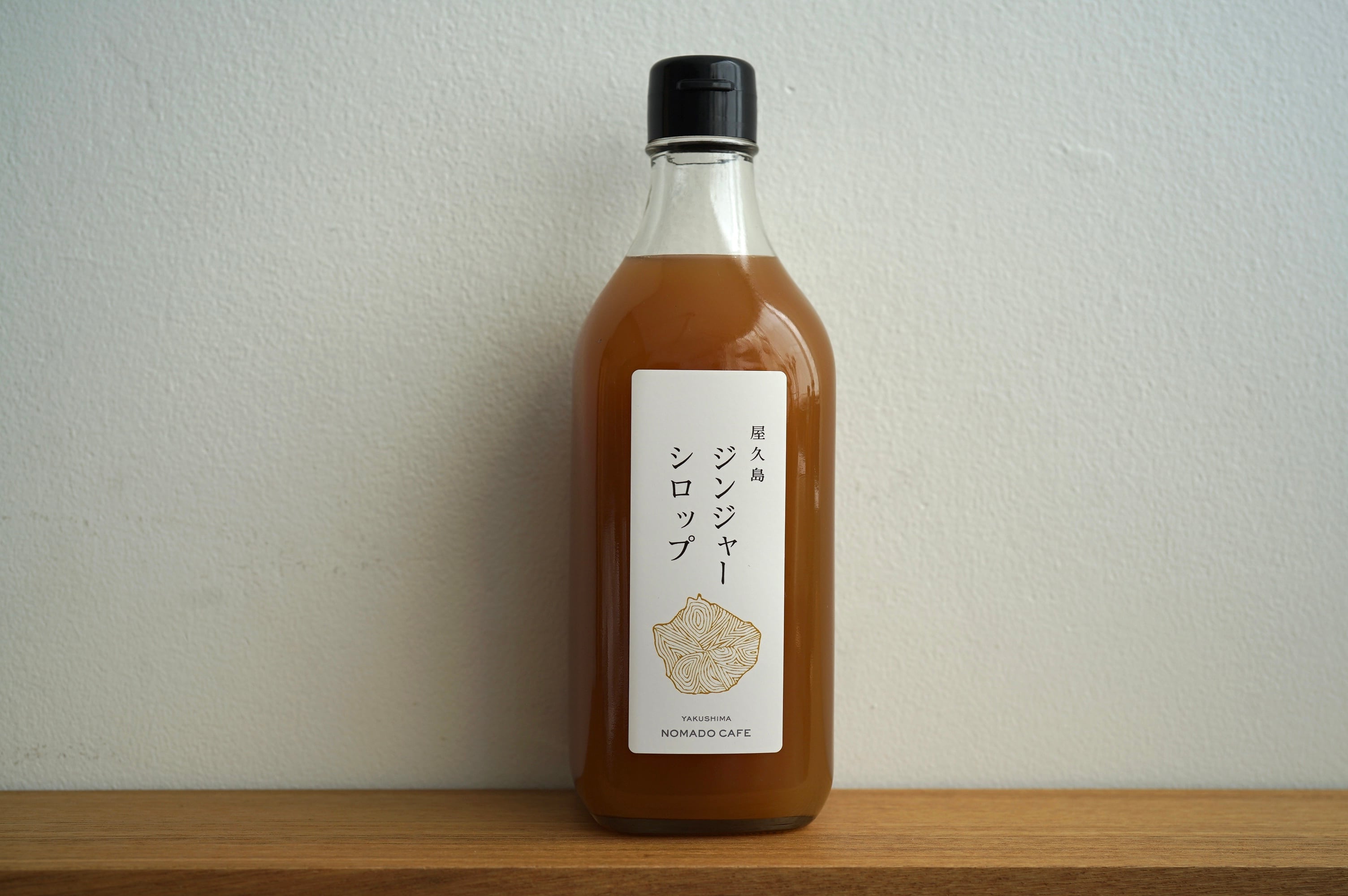 屋久島 ジンジャーシロップ 500ml