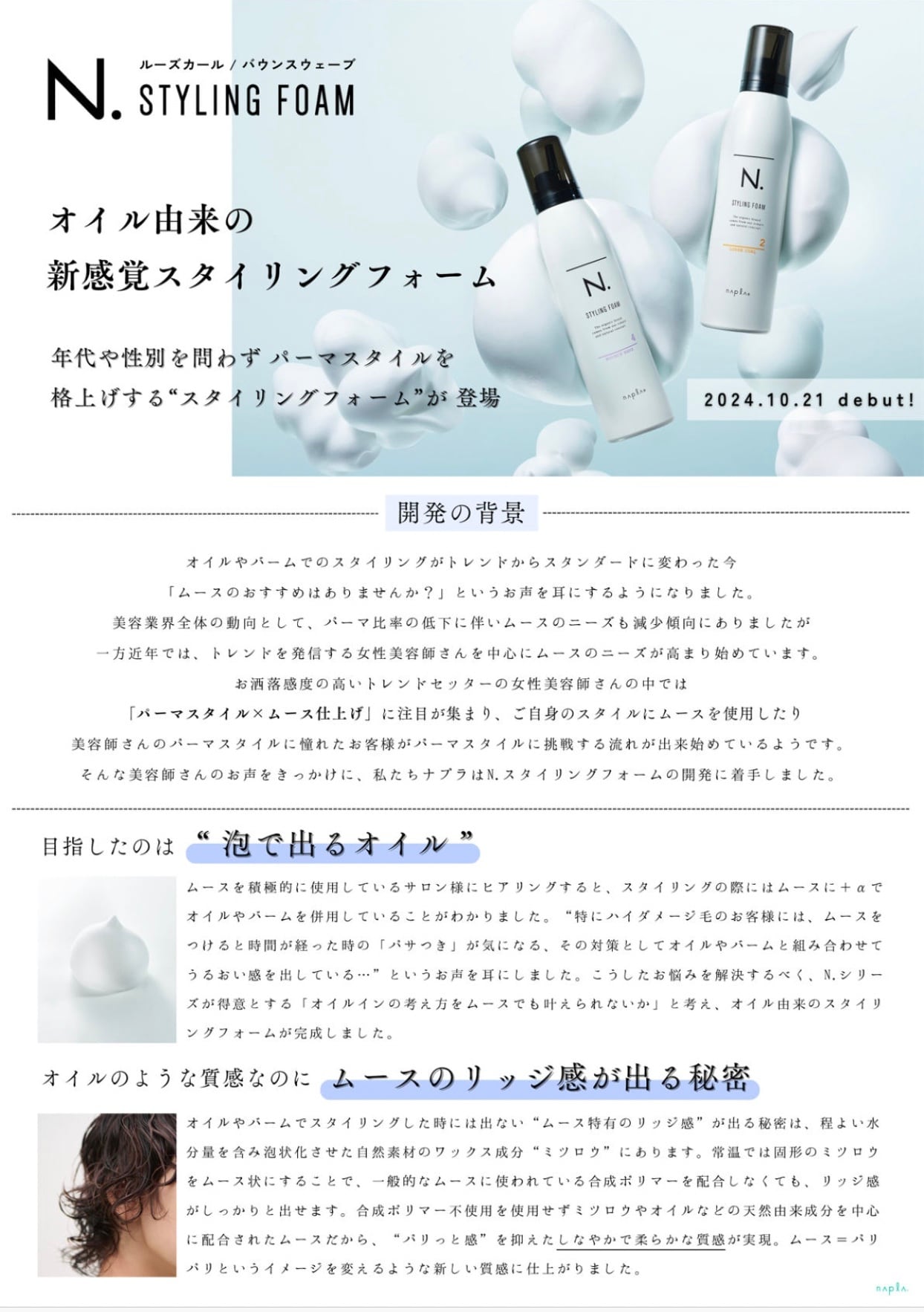 Tie24ヘアスタイリングトレーニングセット Tie24様専用ヘア