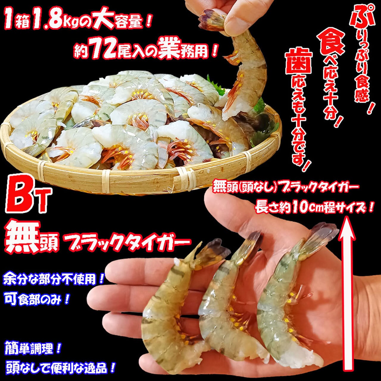 ichigo-ichigo ブラックタイガー エビ 大容量 業務用 無頭殻付 可食部