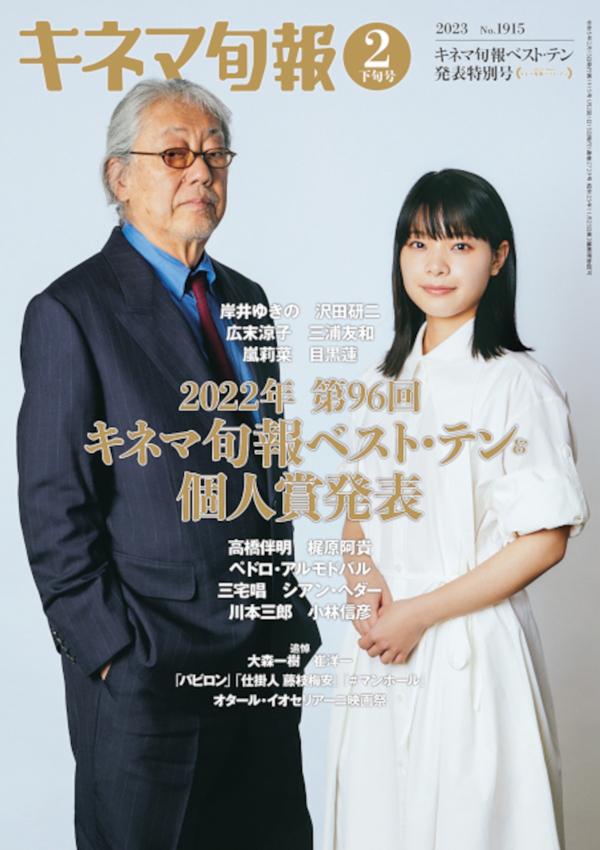 キネマ 旬報 ベスト テン