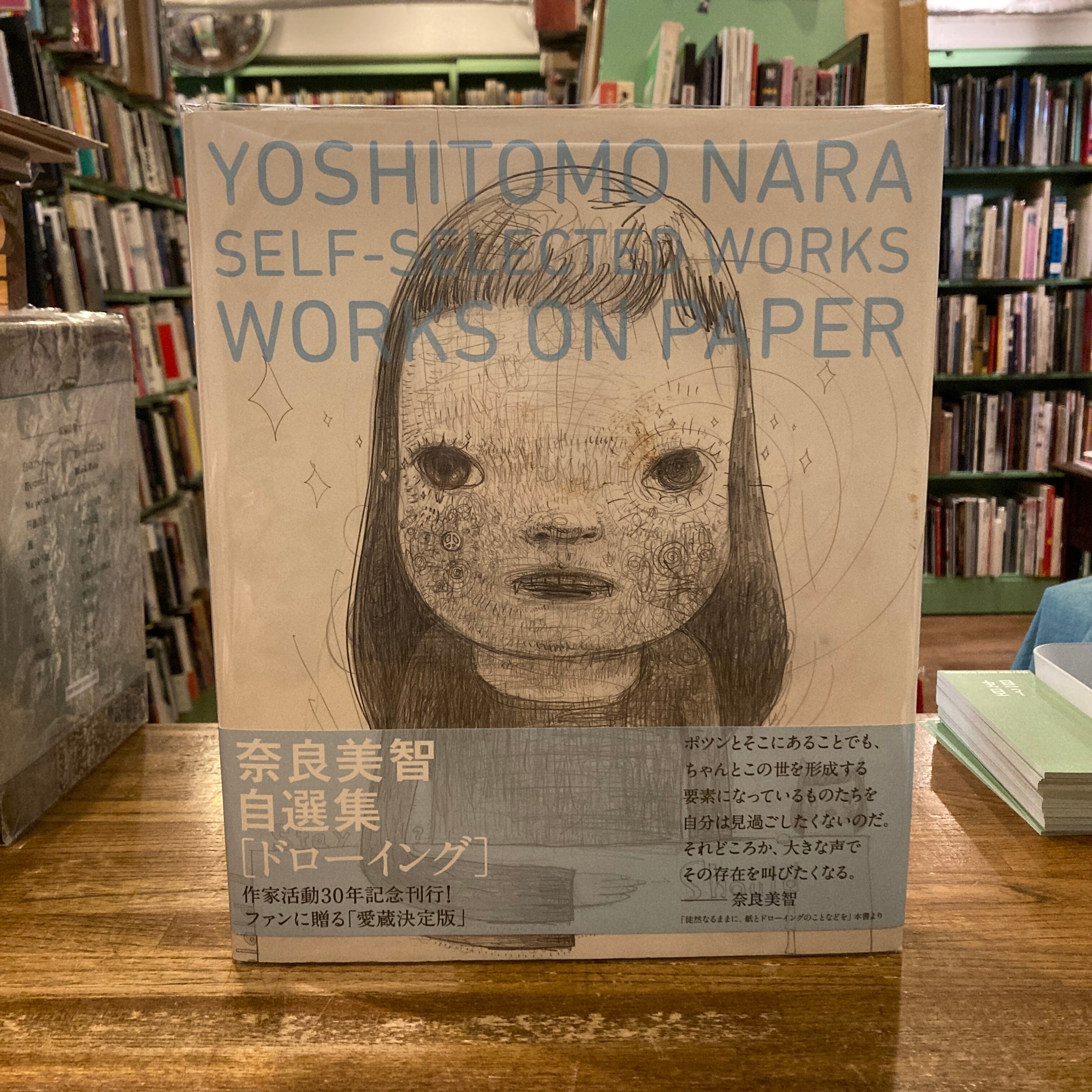 奈良美智 SELF-SELECTED WORKS-WORKS ON PAPER | 百年