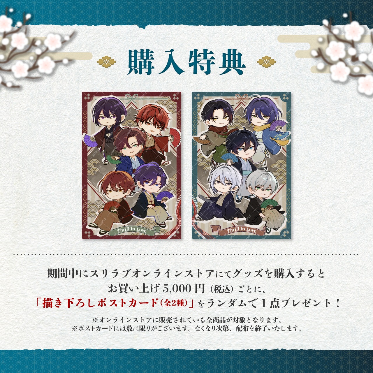 【一条海音】2023年クリスマスアクリルスタンド