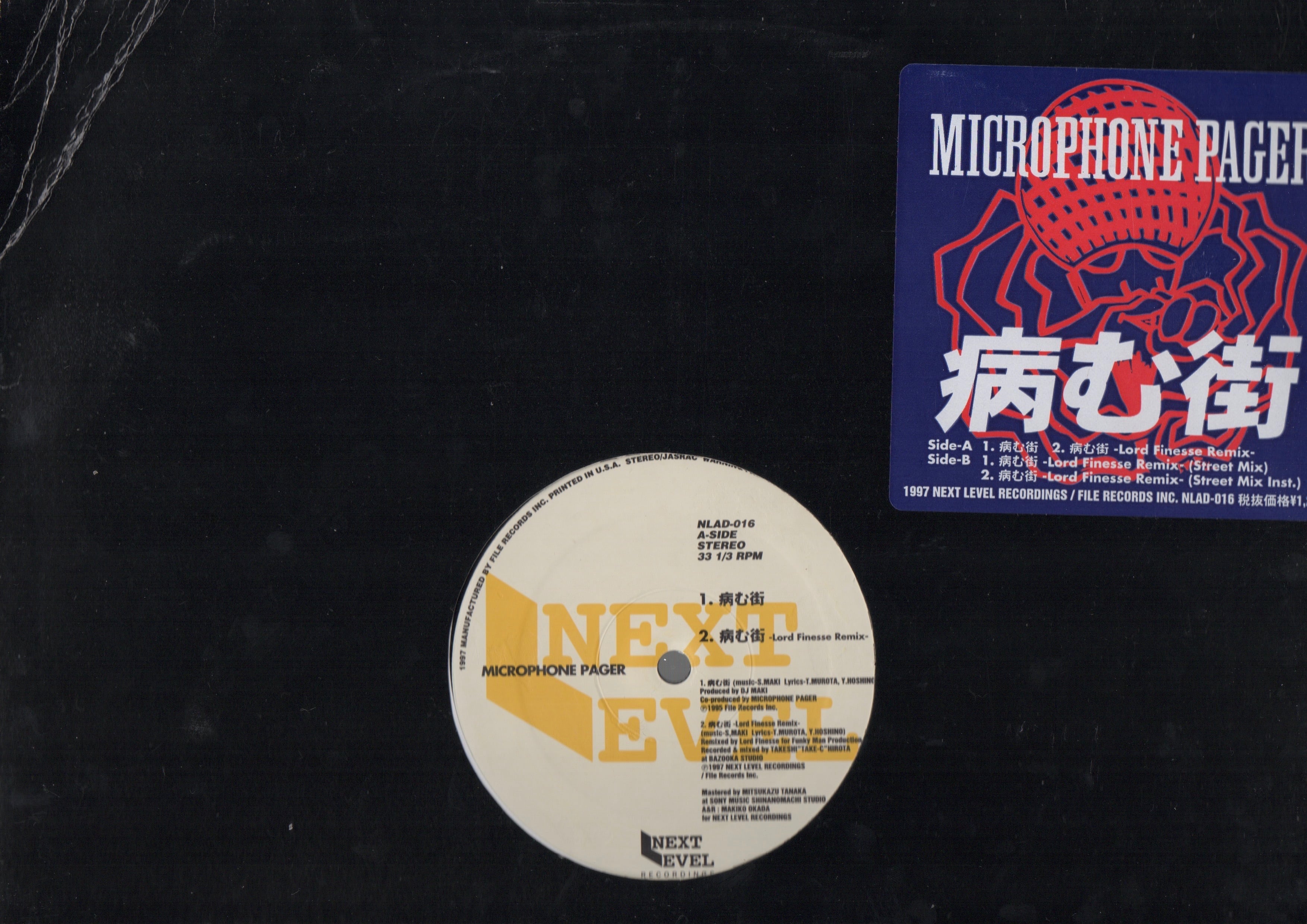 【12inch】MICROPHONE PAGER / 病む街 Remix 12inch】MICROPHNE PAGER / 病む街 | COMPACT DISCO ASIA