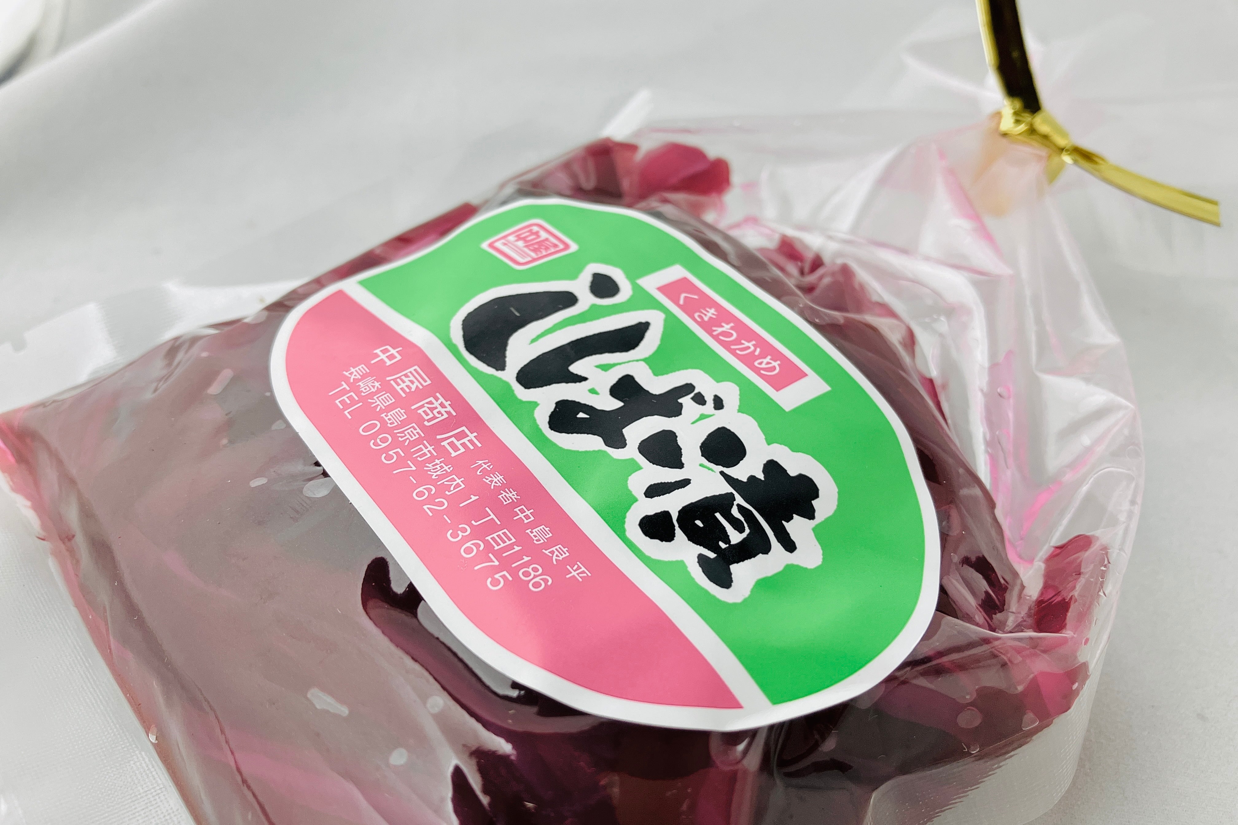 島原くきわかめのしば漬け (常温配送) | 中屋