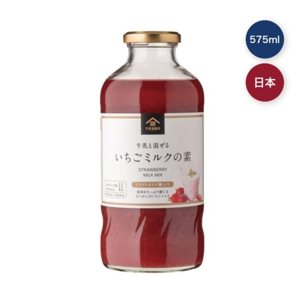 【3セット】久世福商店 いちごミルクの素 575ml