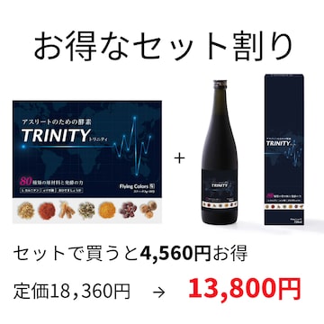 TRINITY サプリメント 5g×30包 TRINITY（濃縮練り）30包 | Pay ID