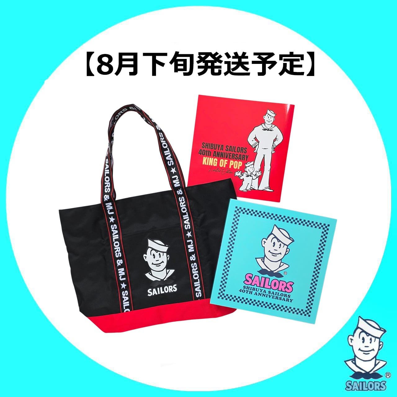 SHIBUYA SAILORS 40TH ANNIVERSARY〉ムック本 単品 | セーラーズsailors