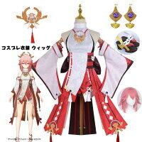 原神 げんしん 八重神子 やえみこ コスプレ衣装+ウィッグ コスチューム