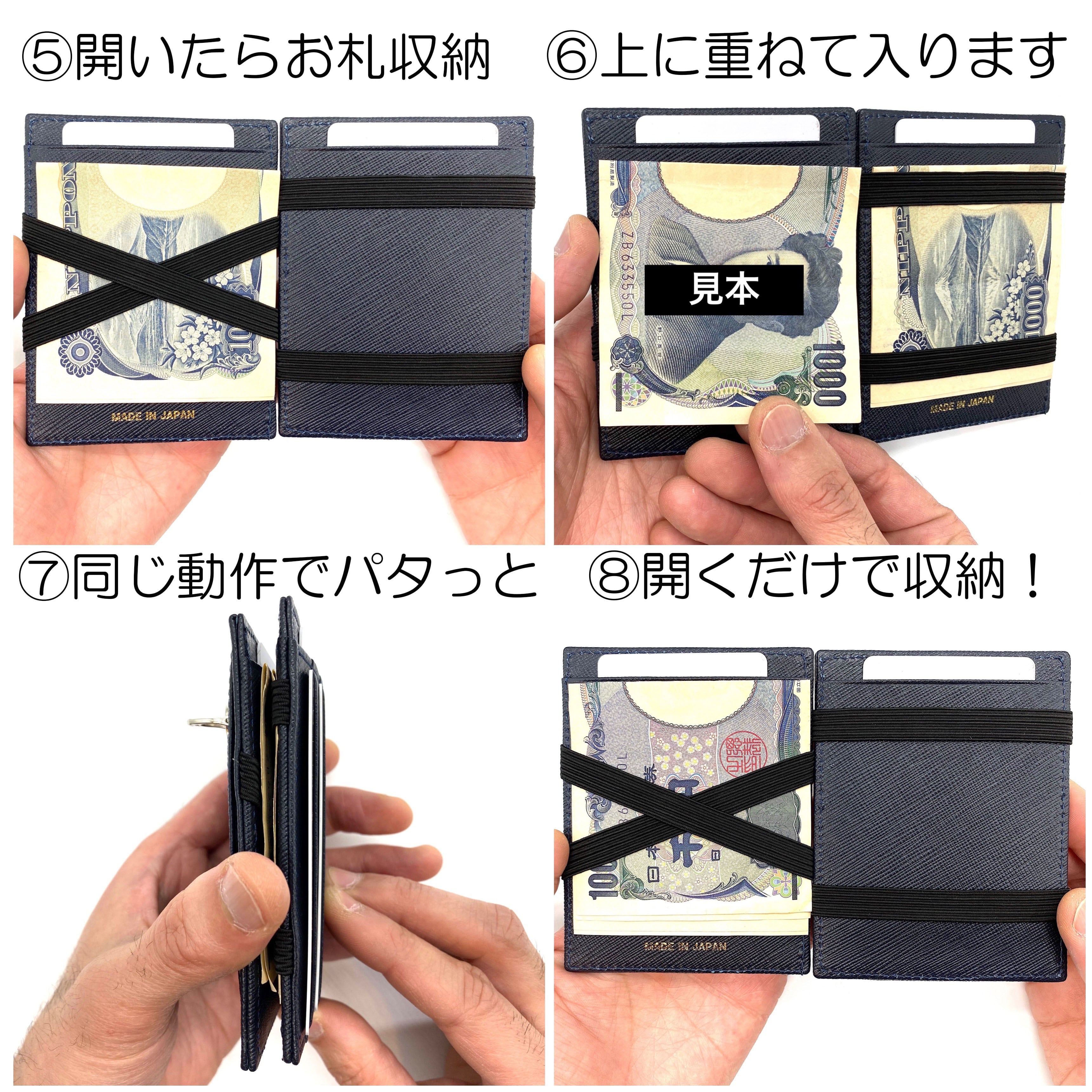 マジックウォレット】MAGIC WALLET | R/E SIDE（リサイド）便利な革製品