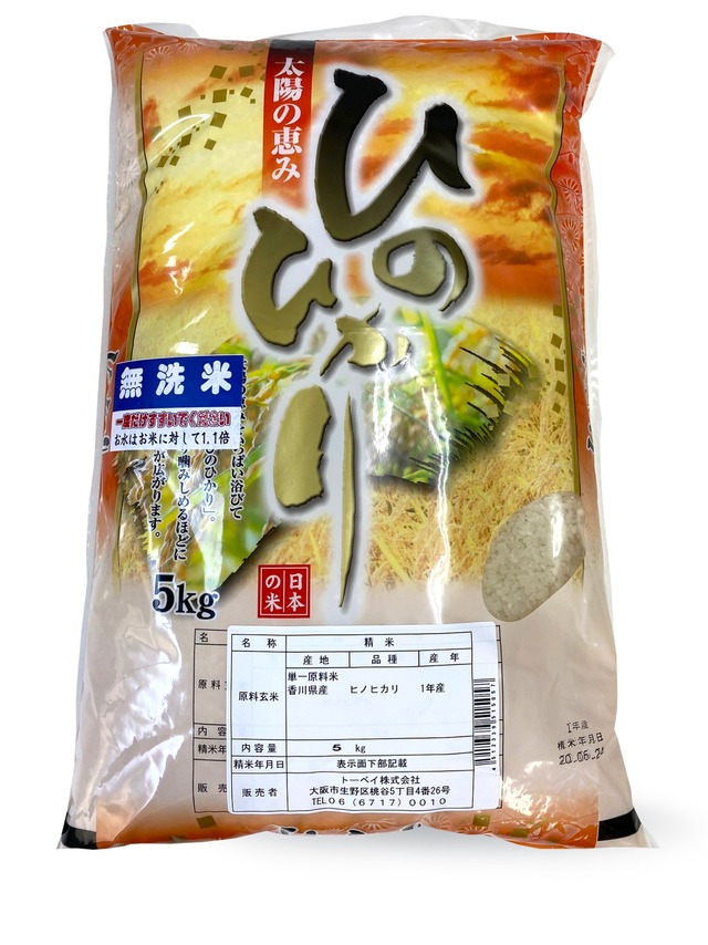 無洗米さぬき 5kg （定期購入）