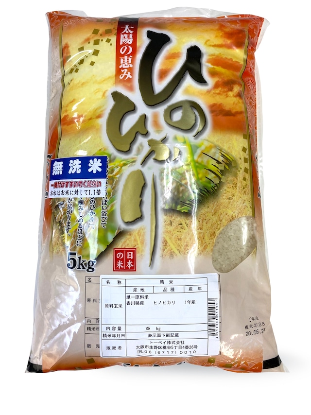 無洗米さぬき 5kg （定期購入）