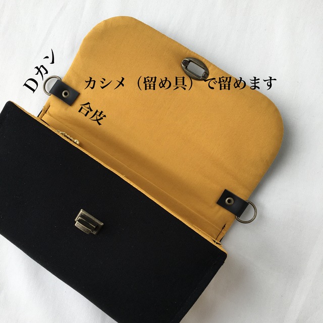 ●オプション・Dカン取付け＋調節ショルダー(ブラック)