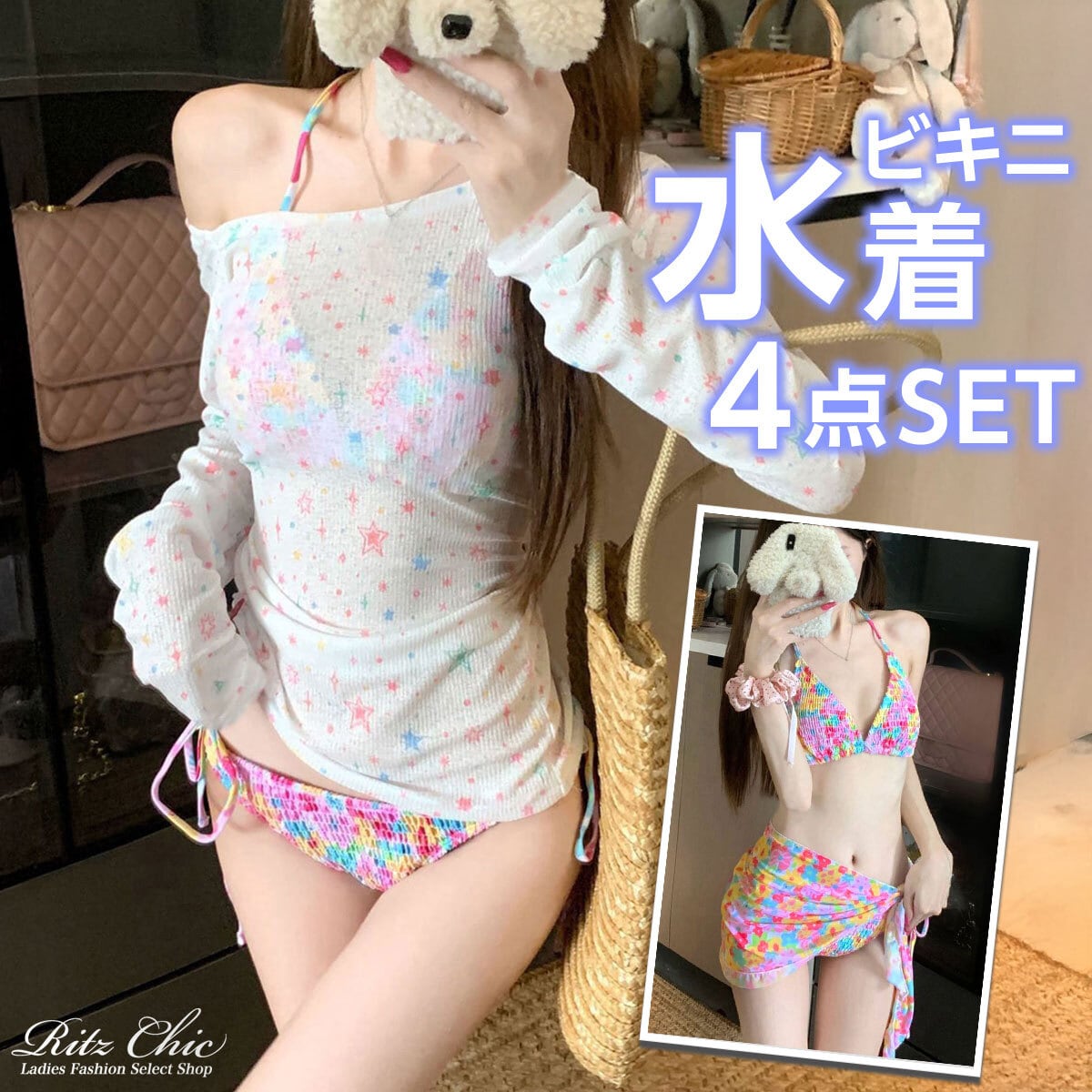 ビキニ 水着 4点セット レディース 夏 韓国 海水浴 プール レジャー セパレート水着 花柄 ビキニ水着 おしゃれ 大人 かわいい カラフル パレオ付き 大人可愛い 大人女子