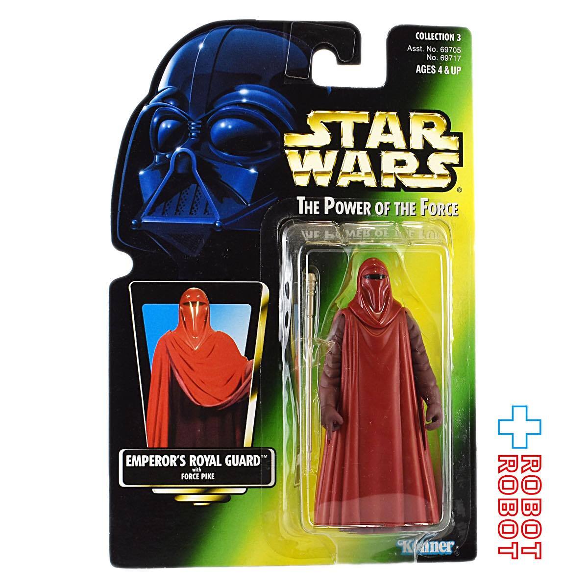 スター・ウォーズ POTF2 グリーンカード インペリアル・ロイヤル