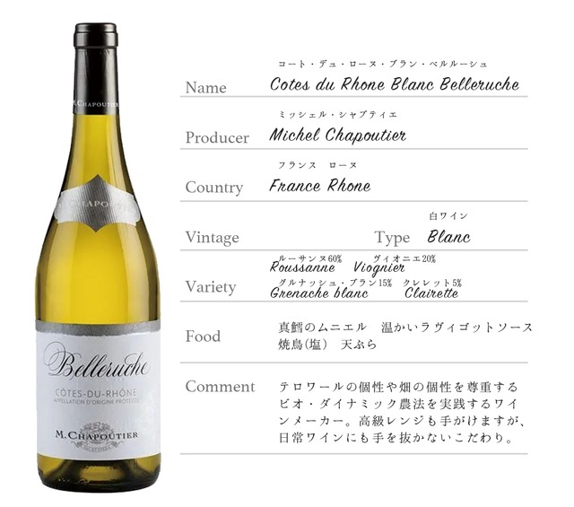 2026年1月号ワインセット