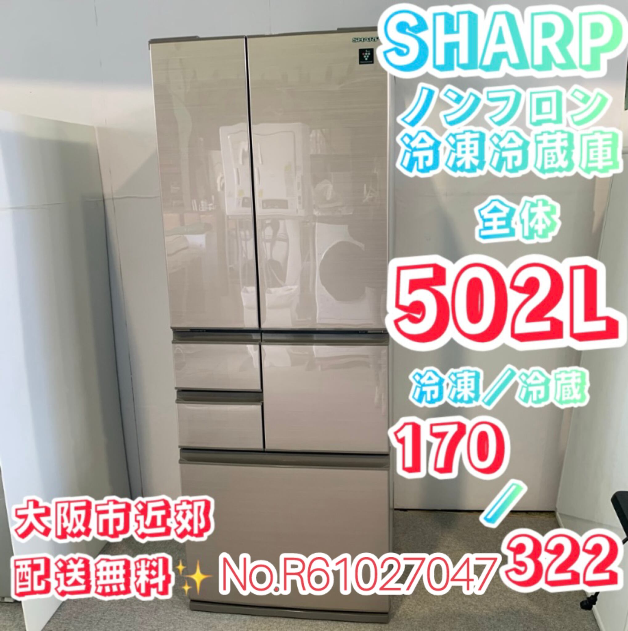 ⭐️SHARP⭐️ 冷蔵冷凍庫 2018年137L 大阪市近郊配送無料 SHARP 中古/LGB-SJPD14BC/冷蔵庫/2016年モデル/137L/SHARP/シャープ/SJ