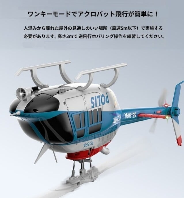 ネオヘリRC株式会社