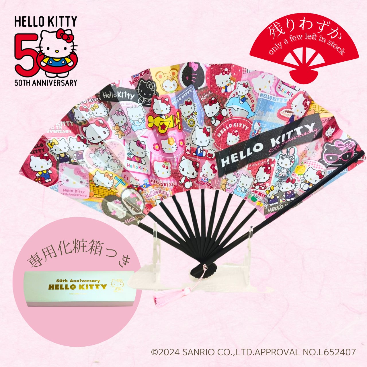 希少レア　ハローキティ　日本人形　額画　さくら　扇子　鼓　2003 サンリオ 希少レア ハローキティ 日本人形 額画 さくら 扇子 鼓 2003 サンリオ