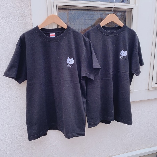 しろいののくろいT