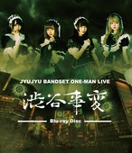 JYUJYU BANDSET ONE-MAN LIVE 「渋谷事変」Blu-ray Disc