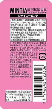 アサヒGS ミンティアブリーズ シャイニーピンク 30粒(22g)×8個