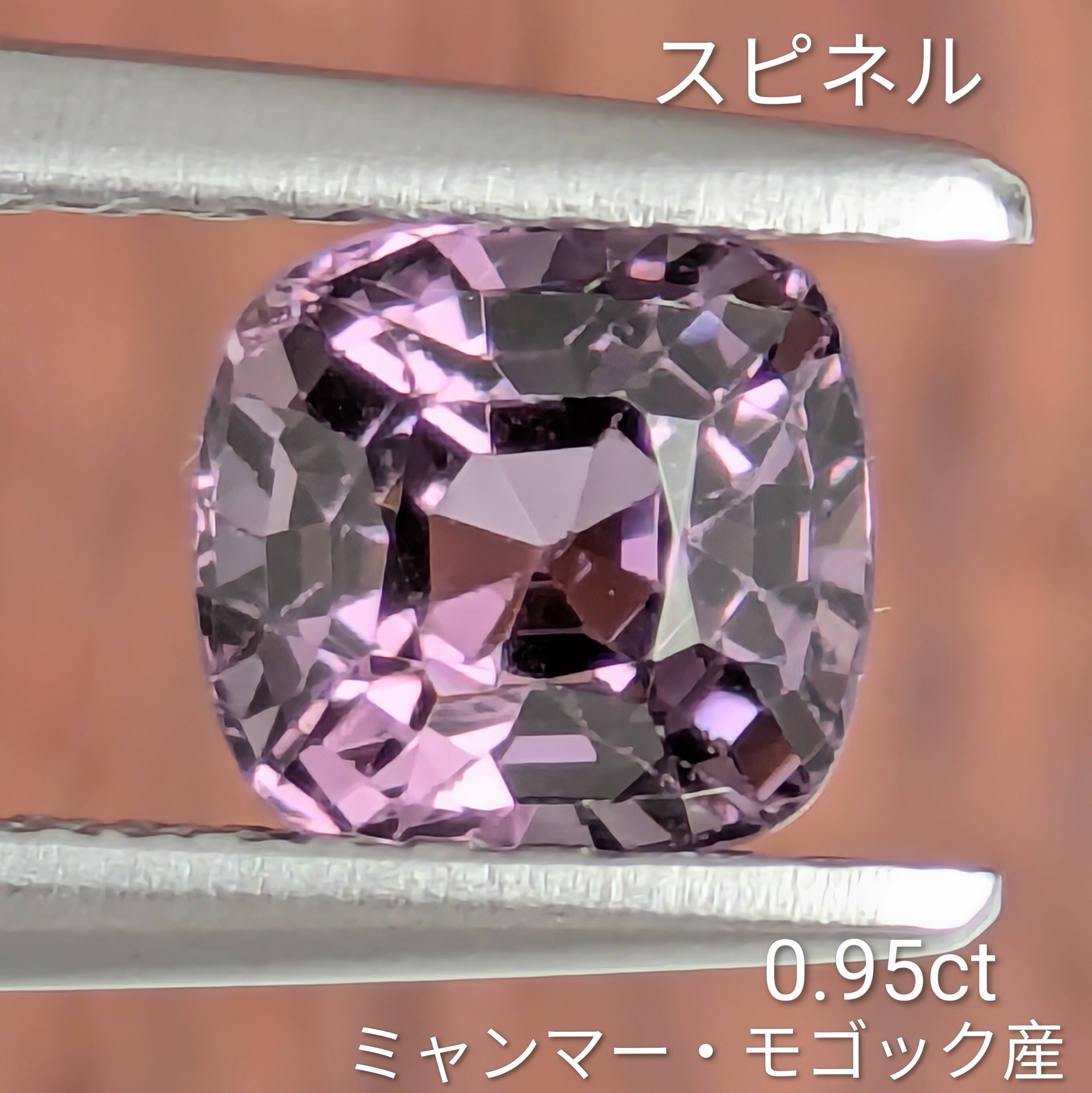 スピネル ルース ミャンマー・モゴック産【0.95ct】PRO208462 | Gem's