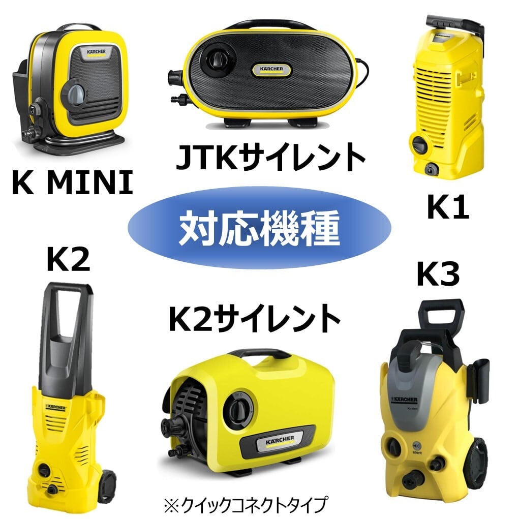 ケルヒャー 用 高圧ホース 6m 特注色 ブラック KARCHER高圧洗浄機 クイックコネクト式専用 スリムタイプ 内径5mm ねじG1/4クイックコ