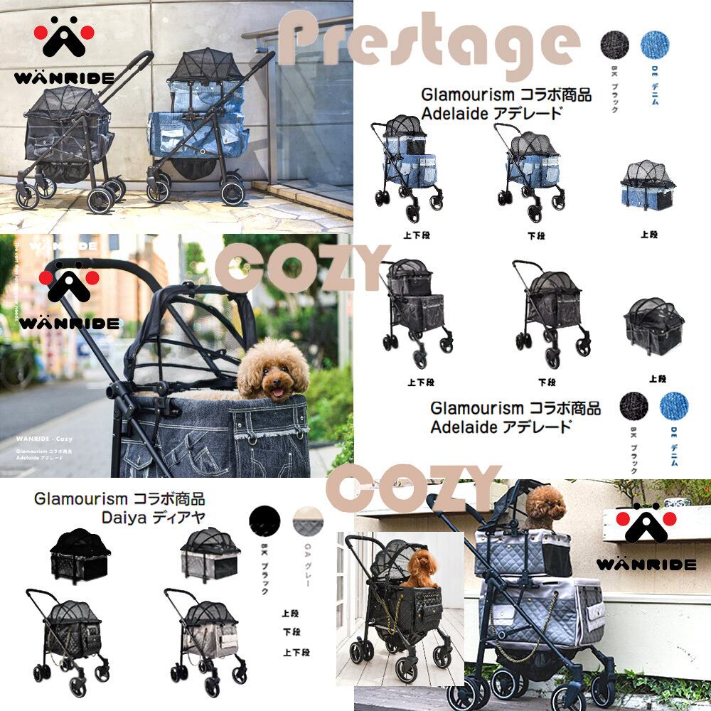 多頭飼い☆グラマーイズム マザーカート(アナベラ)アジリティ☆ 2段