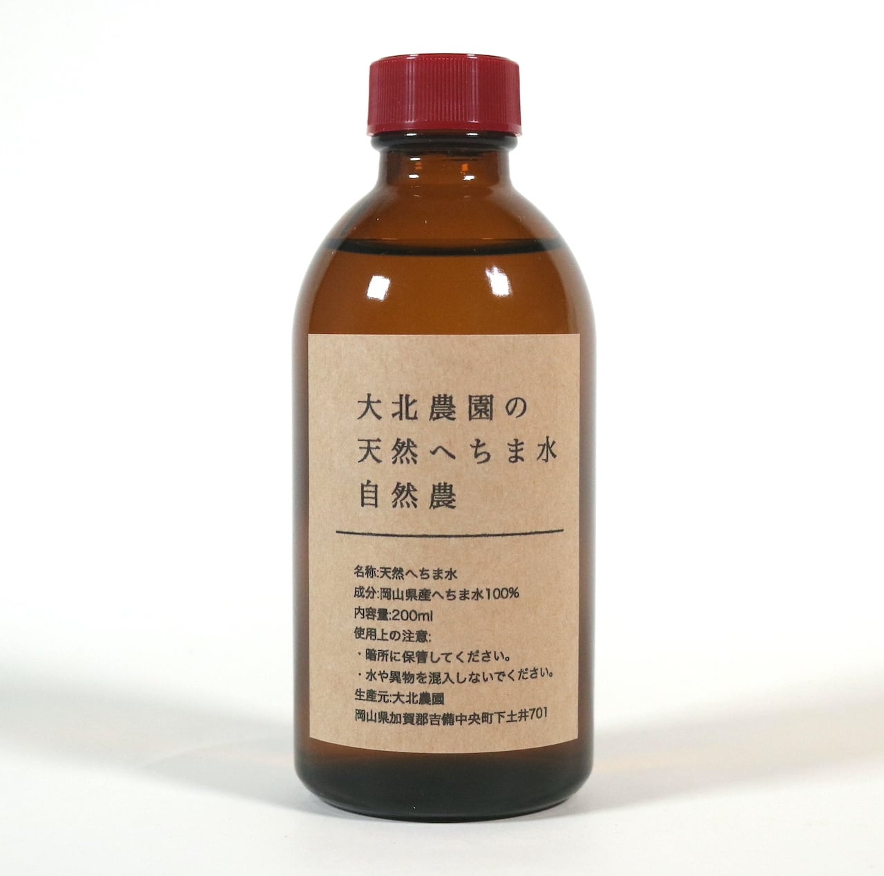大北農園の天然へちま水｜200ml | はるな商店 ｜世界をつくるお買い物