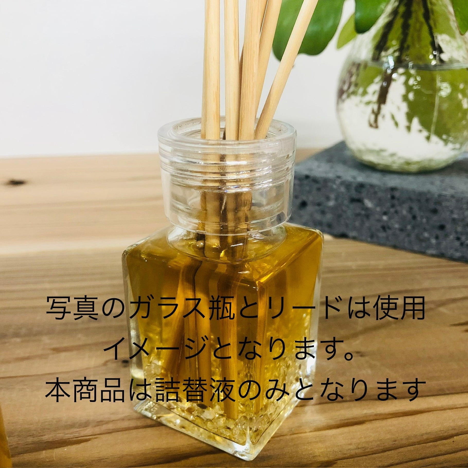 白檀 サンダルウッド 【詰替用】天然リードディフューザー 328ml | UP