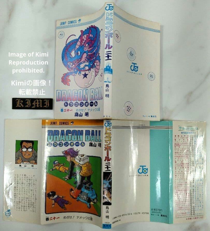 Dragon Ball 21 Comic Book 1990 First Edition First Printing Akira