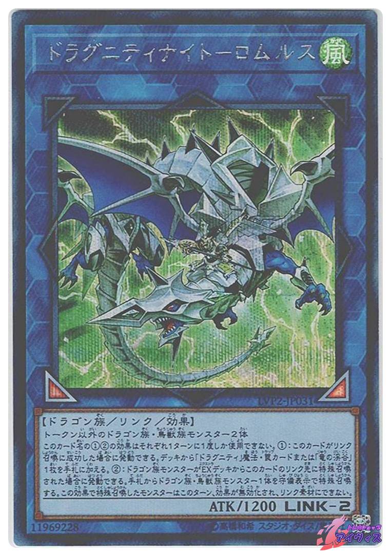 立炎星−トウケイ [ノーマル] [ランクB] [LVP2-JP060] [遊戯王