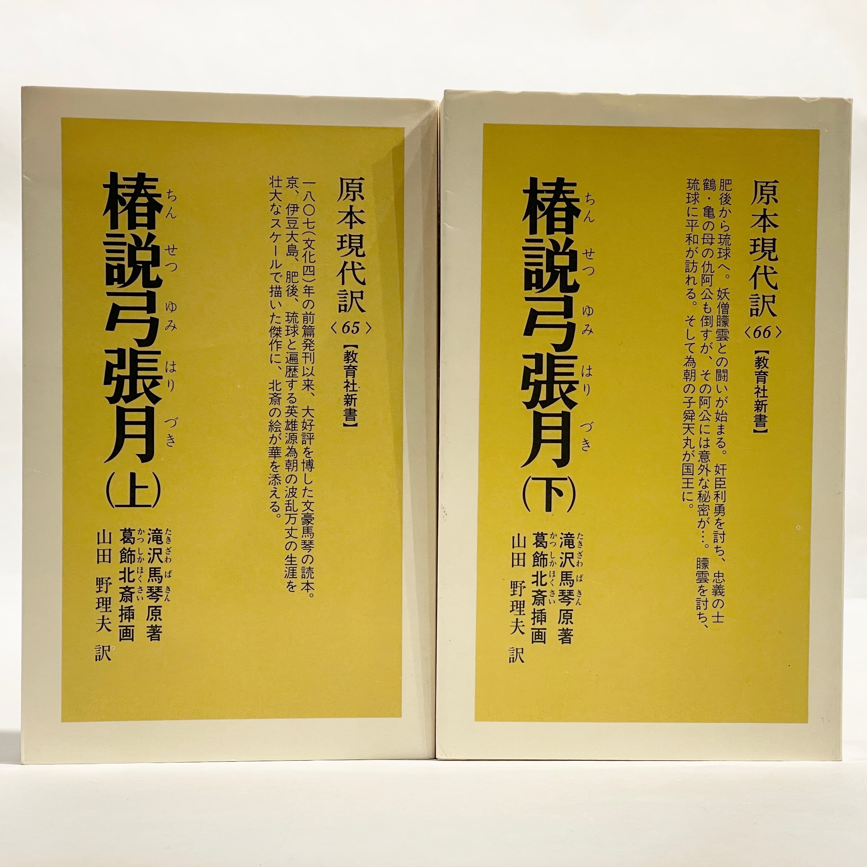 深沢七郎集 全10巻セット【古本】 | 七月堂古書部
