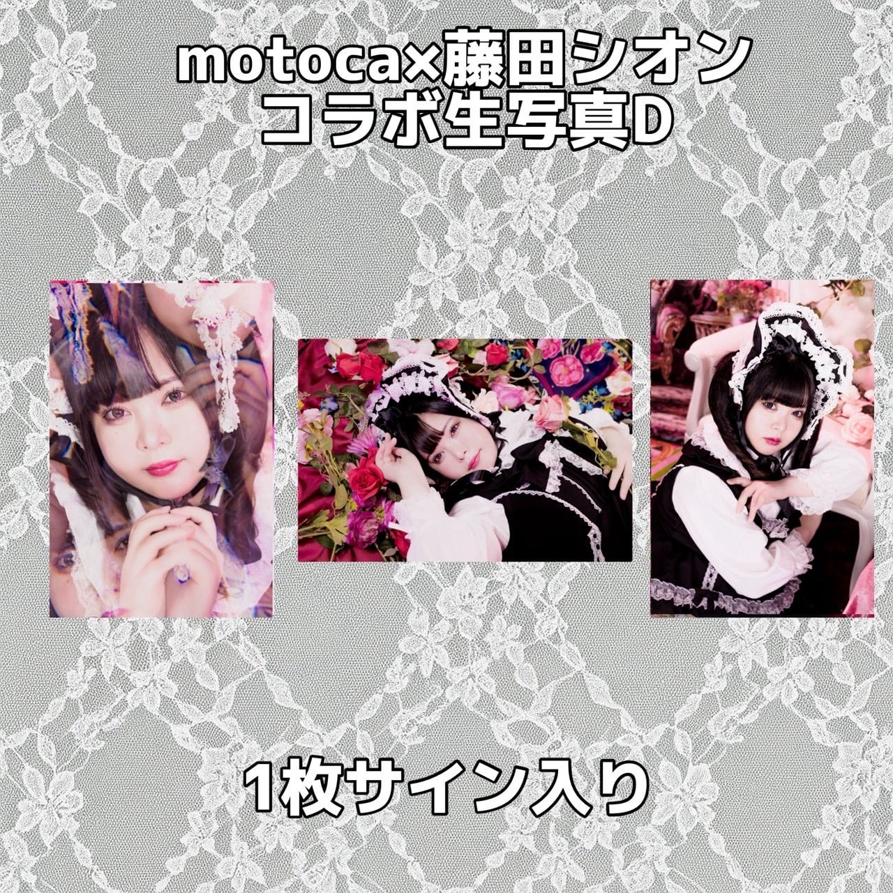 藤田シオンストア