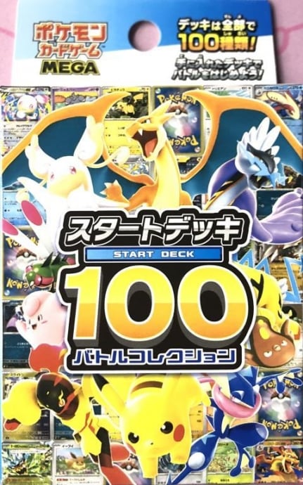 美品】ナンジャモ プレイマット 台湾限定（未開封(サプライ) | カード
