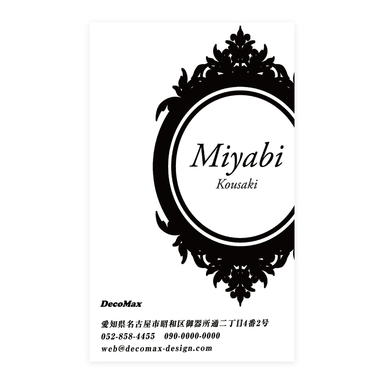 デザイン名刺 281