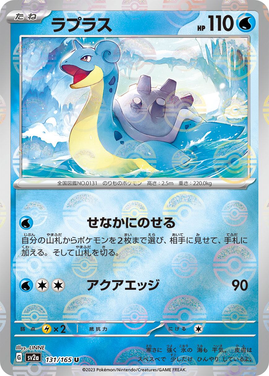 モルペコex SAR M5 115/081 | ポケモンカード専門店 Cobalt Cave