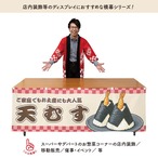 【受注生産】横幕 防炎 天むす 市松 180×60cm 43448