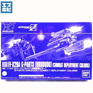 HG 1/144 Gパーツ フルドド 実戦配備カラー HG 1/144 Gパーツ フルドド 実戦配備カラー