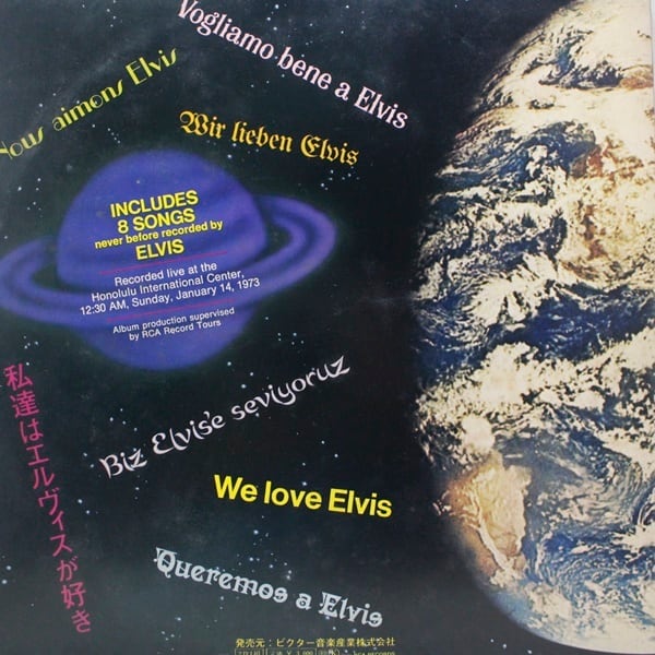 Elvis Presley / Aloha From Hawaii Via Satellite [SRA-9392~93] - 画像2