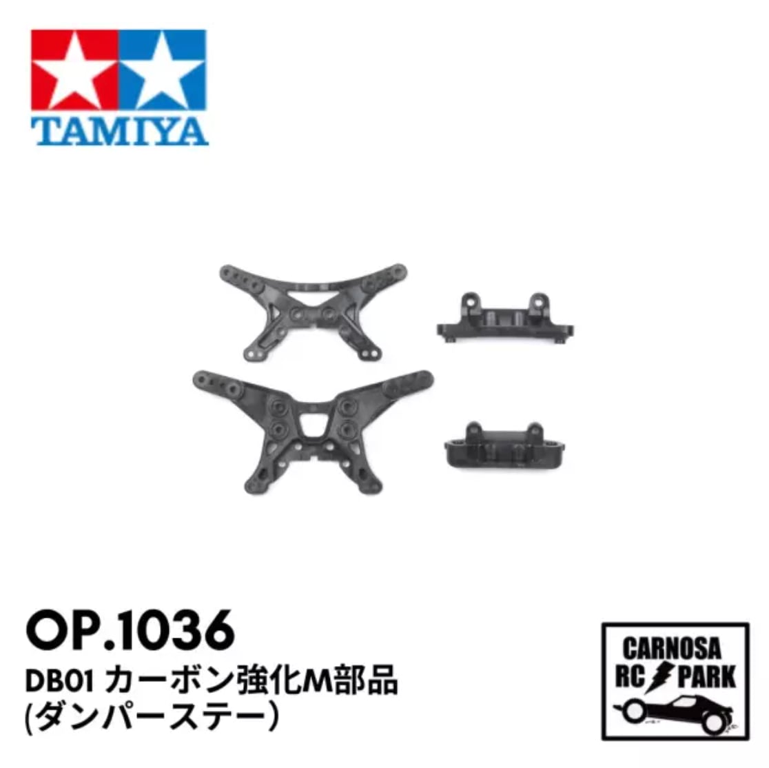 DB01 スリッパークラッチセット - OP-1018 メルカリ TAMIYA タミヤDB01