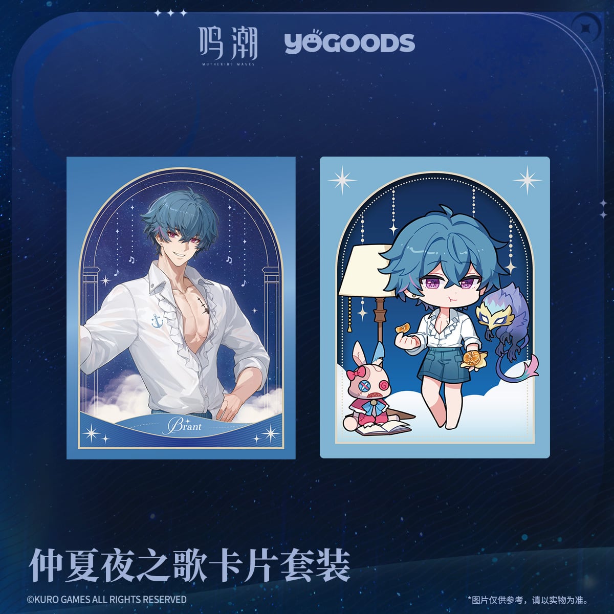鳴潮 眠りの歌シリーズ YOGOODSコラボ コレクションカードセット